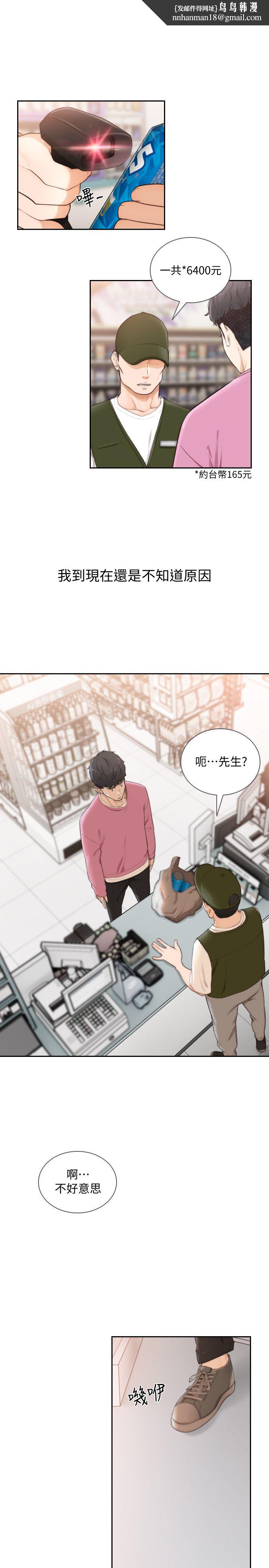 前女友第48话-滚烫的爱情证明