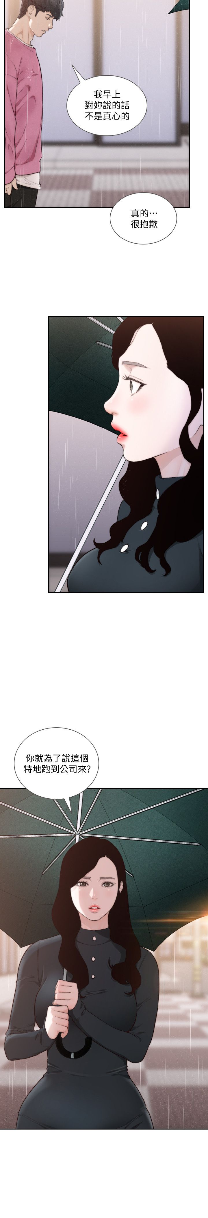 前女友第48话-滚烫的爱情证明