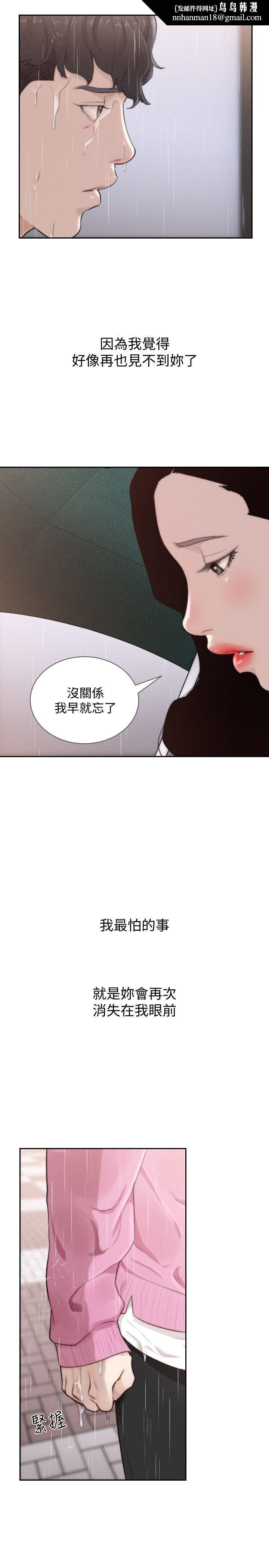 前女友第48话-滚烫的爱情证明