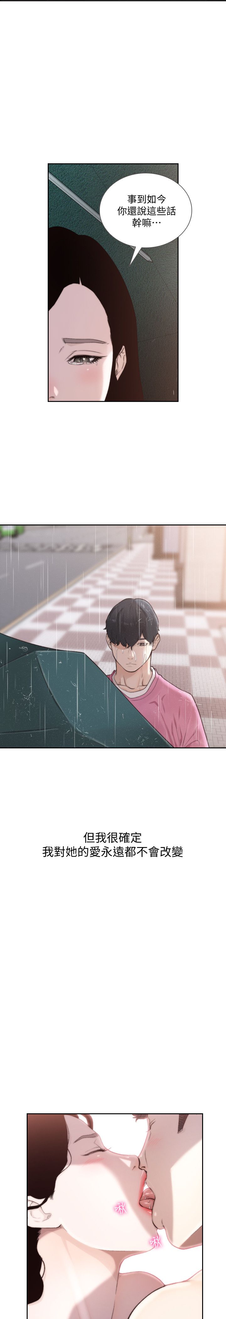 前女友第48话-滚烫的爱情证明