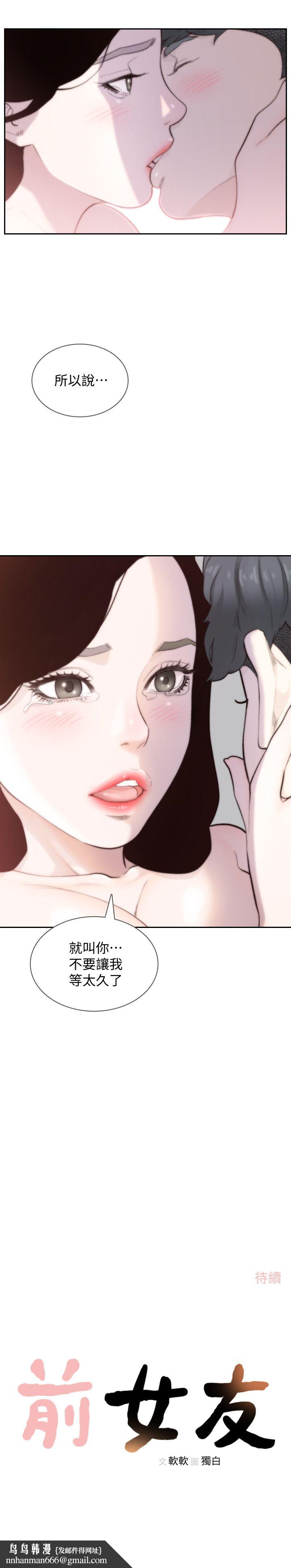 前女友第48话-滚烫的爱情证明