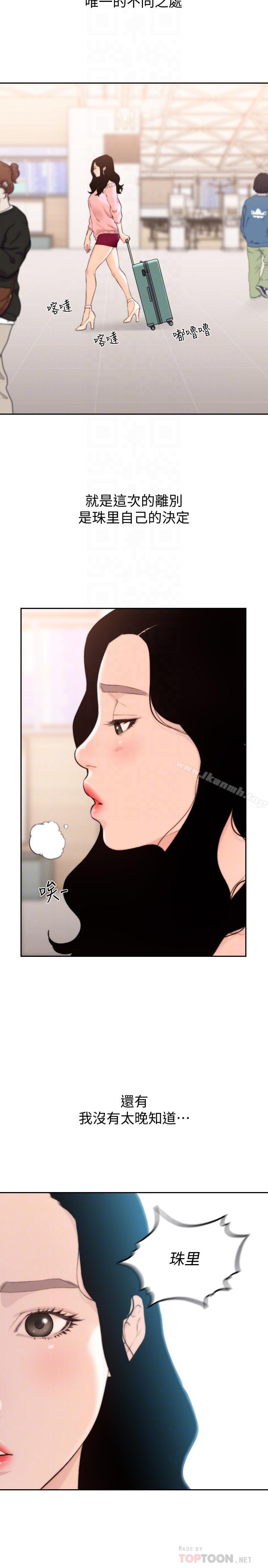 前女友第49话-我不会再放你走了