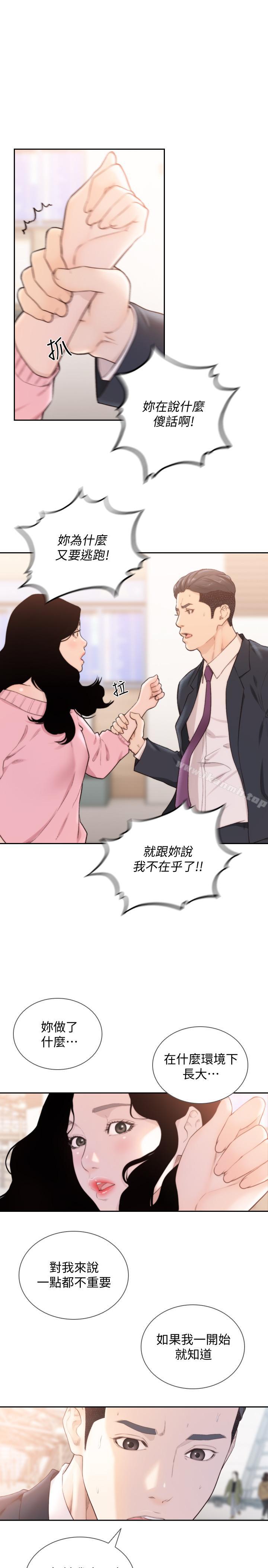 前女友第49话-我不会再放你走了