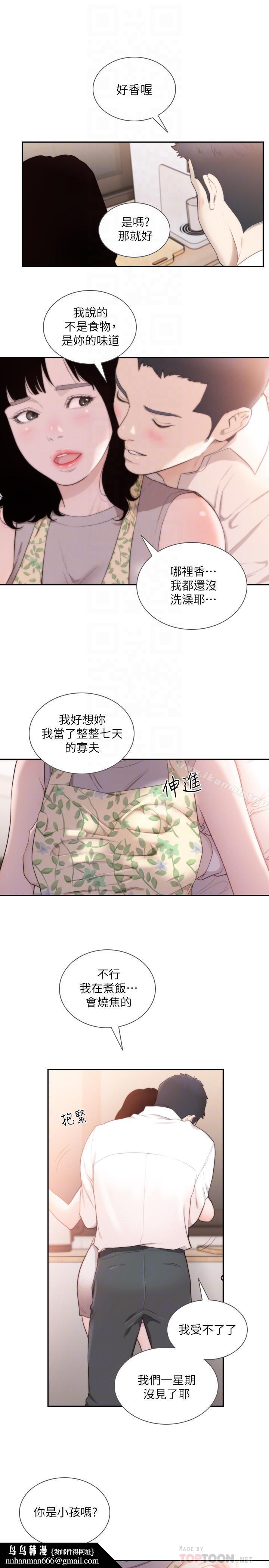 前女友最终话-淳男造就的未来