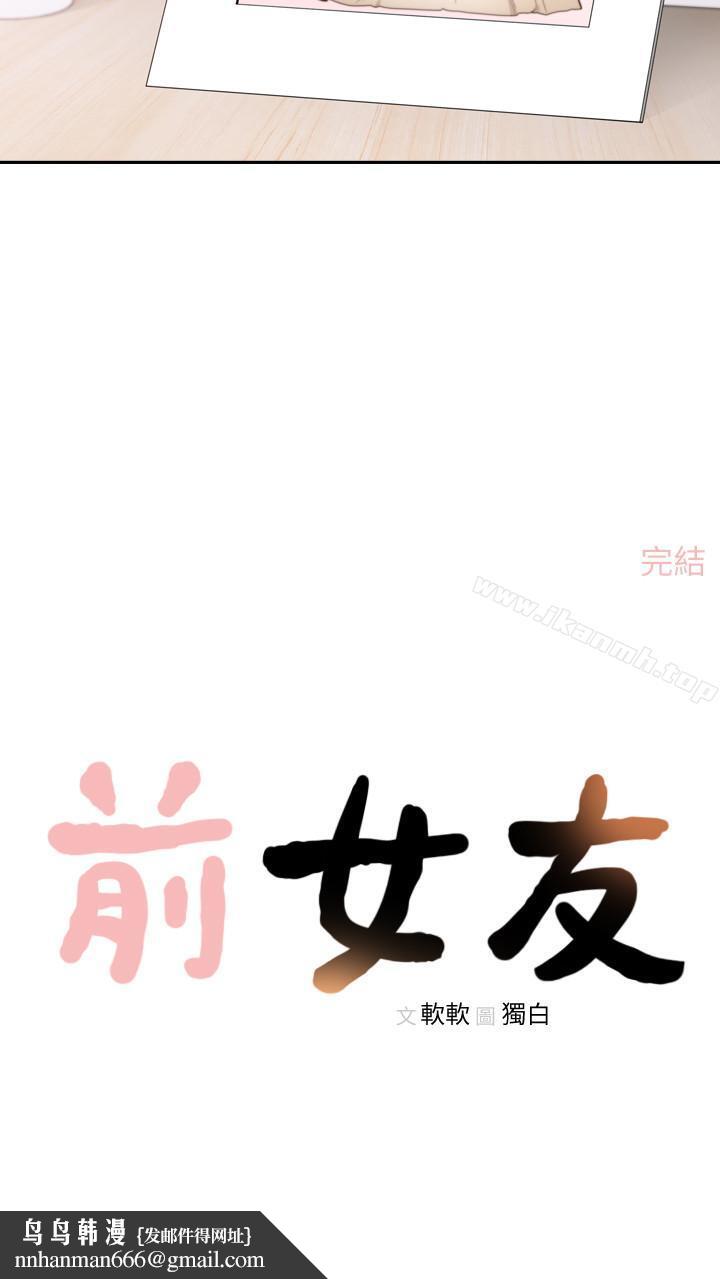 前女友最终话-淳男造就的未来