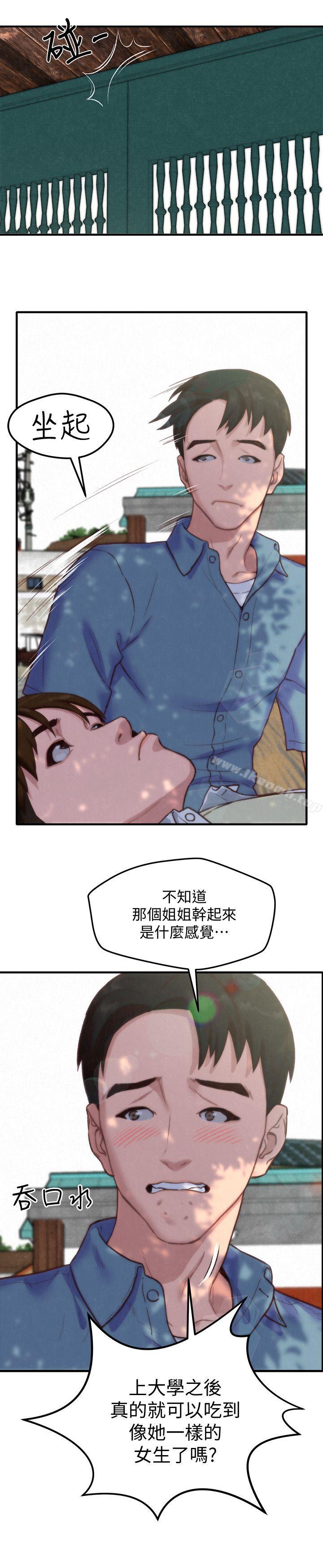 朋友的姐姐第1话-比夏天更火热的青春