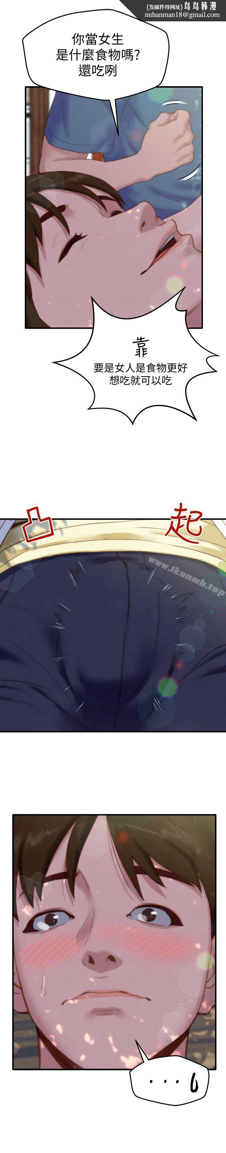 朋友的姐姐第1话-比夏天更火热的青春