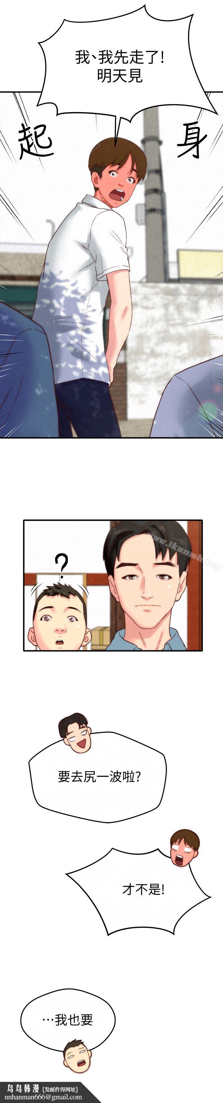 朋友的姐姐第1话-比夏天更火热的青春