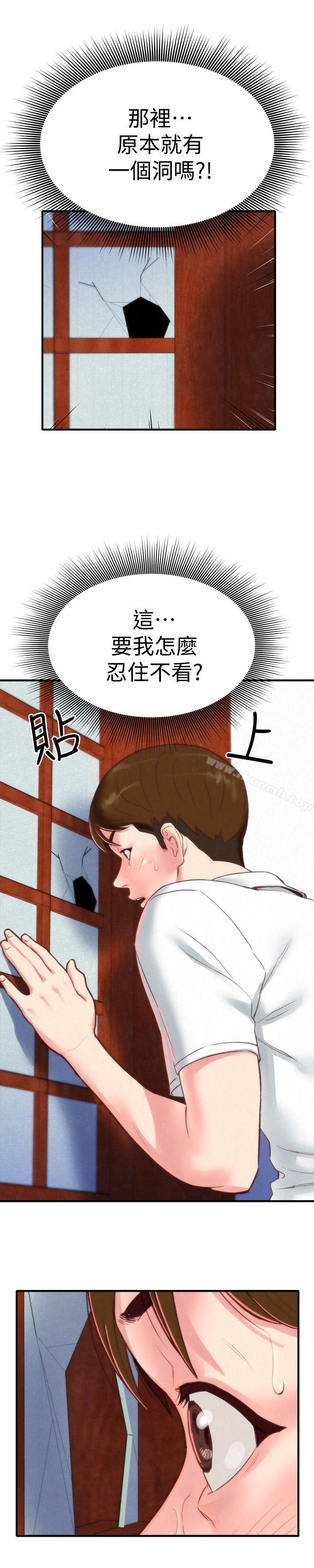 朋友的姐姐第1话-比夏天更火热的青春