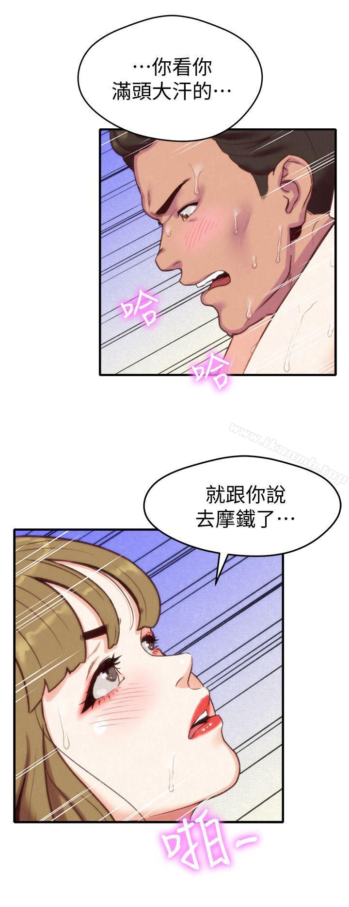 朋友的姐姐第1话-比夏天更火热的青春