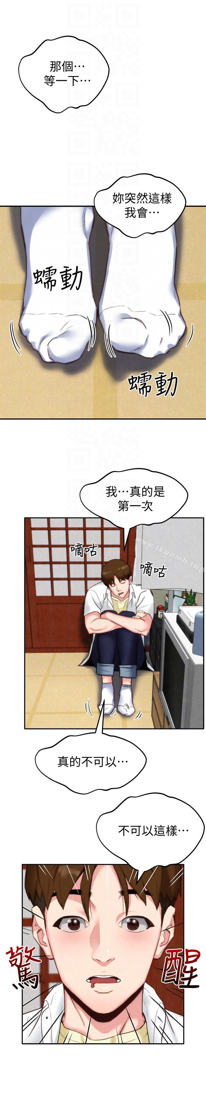 朋友的姐姐第2话-在空房内