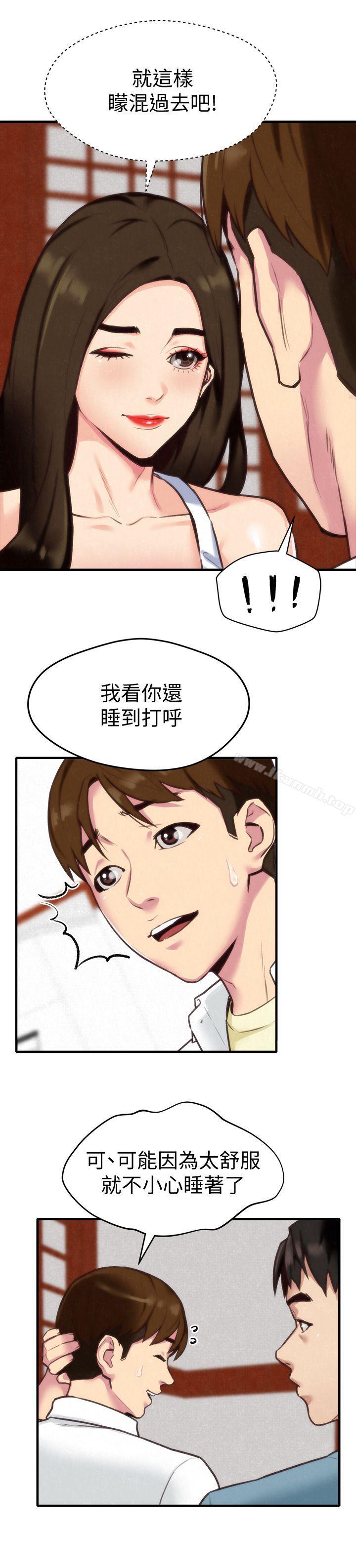 朋友的姐姐第3话-她的嘴唇…会是什么味道呢?