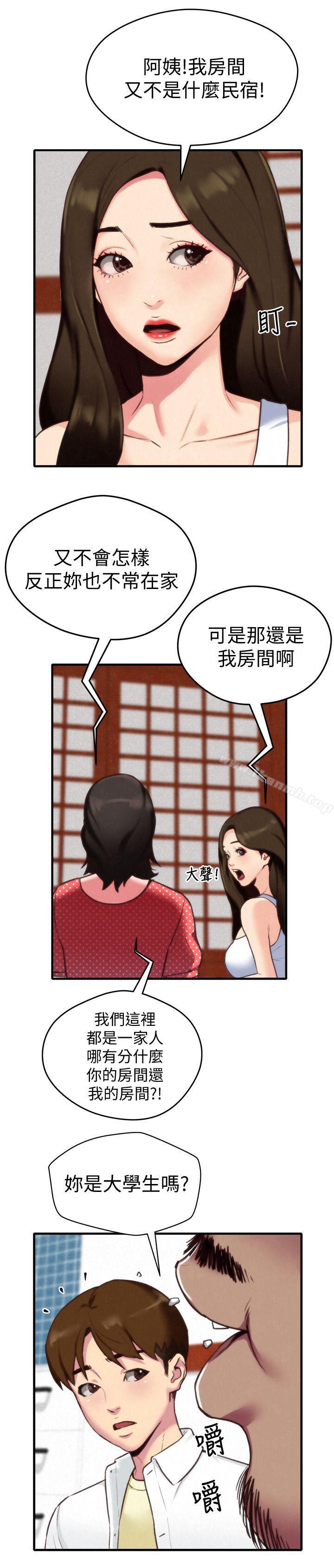 朋友的姐姐第3话-她的嘴唇…会是什么味道呢?