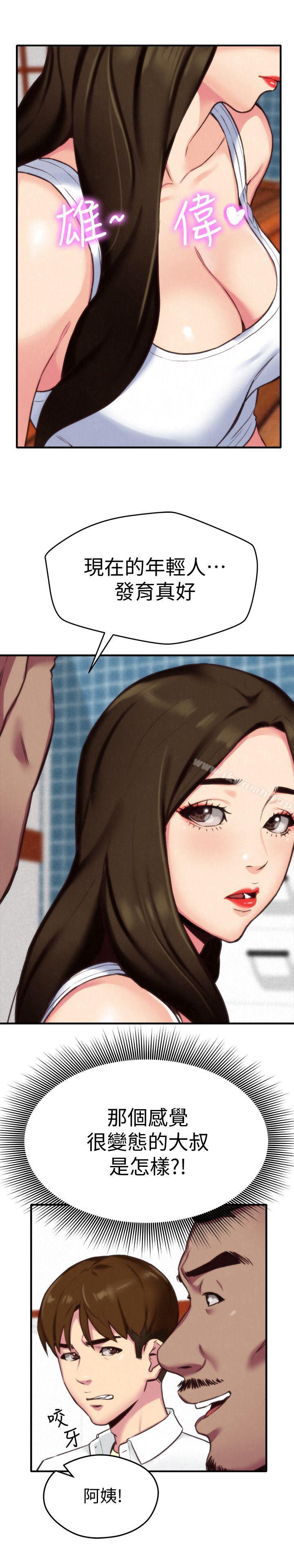 朋友的姐姐第3话-她的嘴唇…会是什么味道呢?