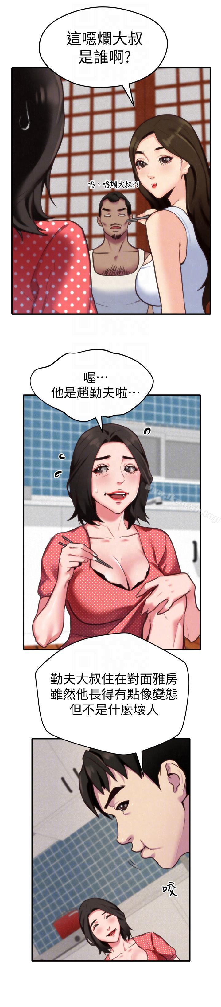 朋友的姐姐第3话-她的嘴唇…会是什么味道呢?