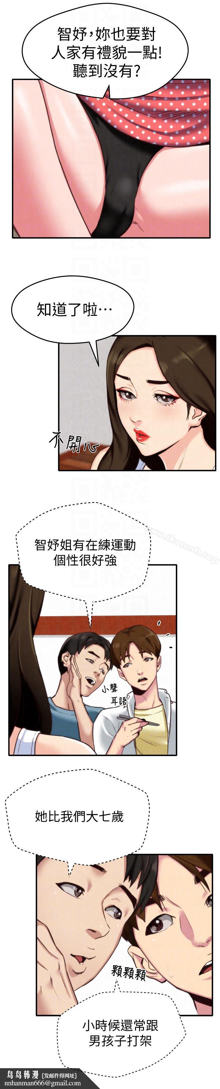 朋友的姐姐第3话-她的嘴唇…会是什么味道呢?