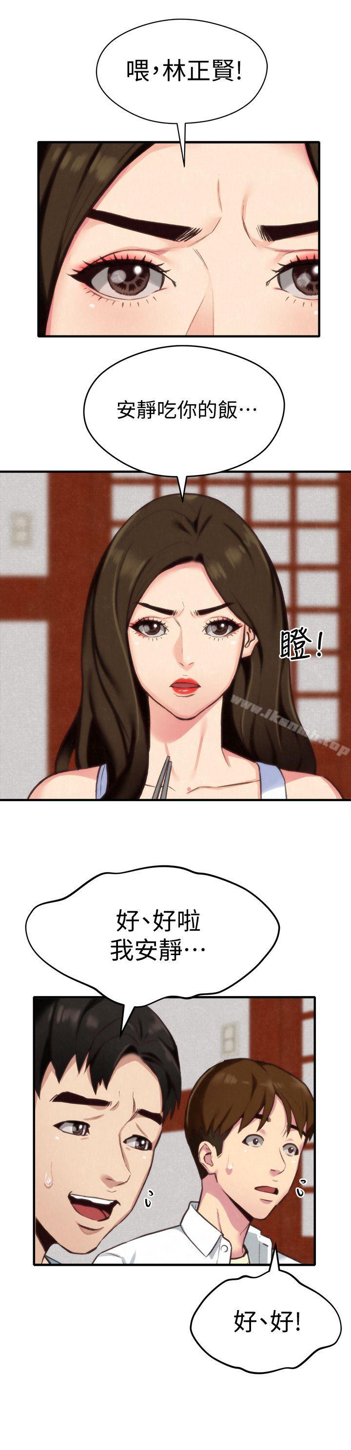 朋友的姐姐第3话-她的嘴唇…会是什么味道呢?