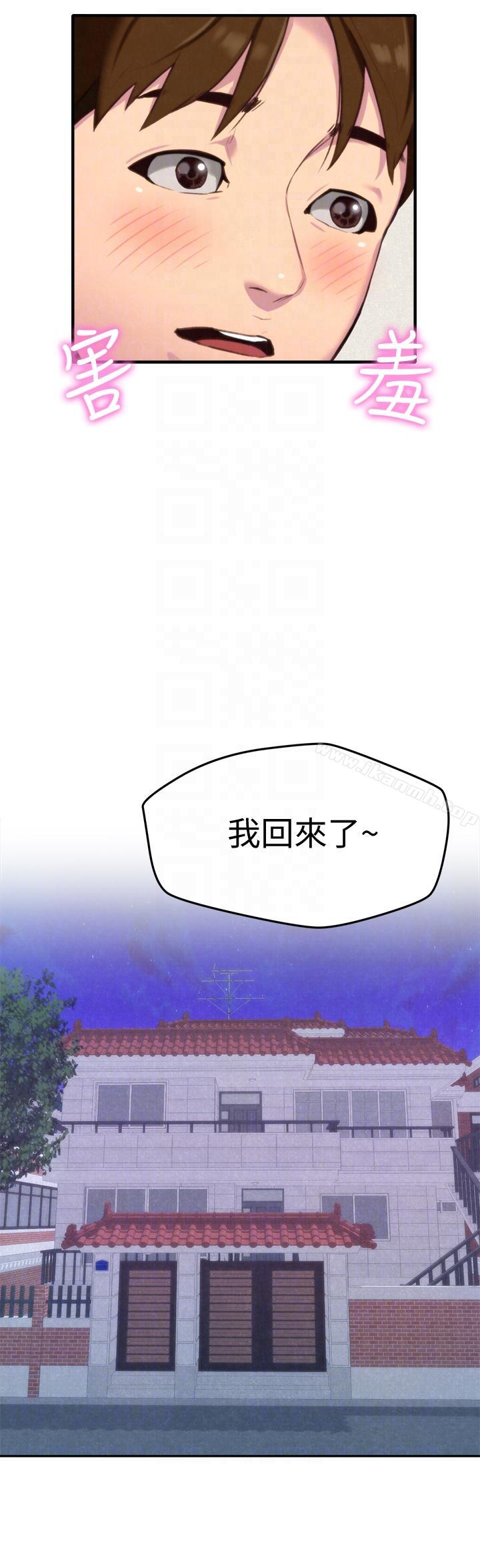 朋友的姐姐第3话-她的嘴唇…会是什么味道呢?