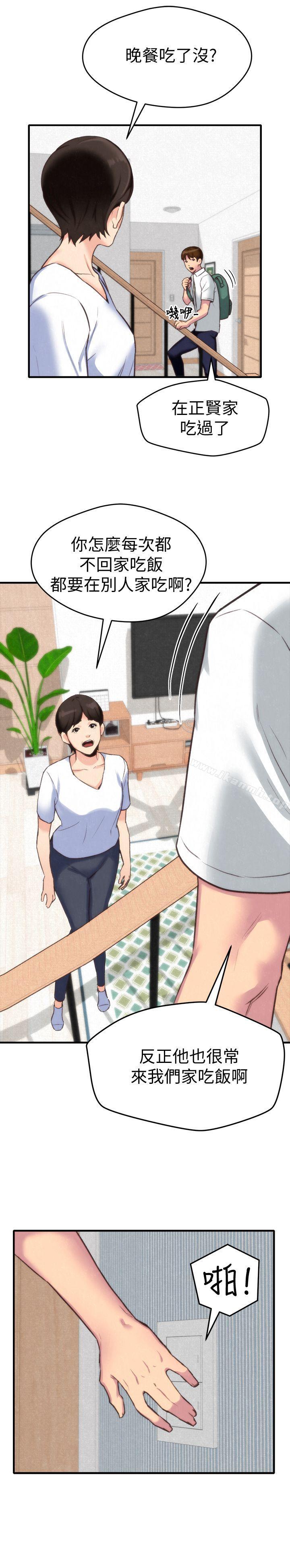 朋友的姐姐第3话-她的嘴唇…会是什么味道呢?