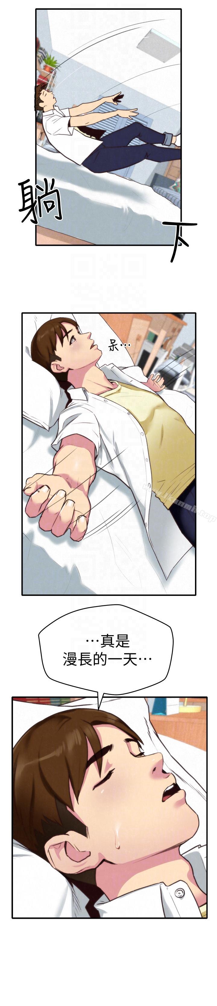 朋友的姐姐第3话-她的嘴唇…会是什么味道呢?