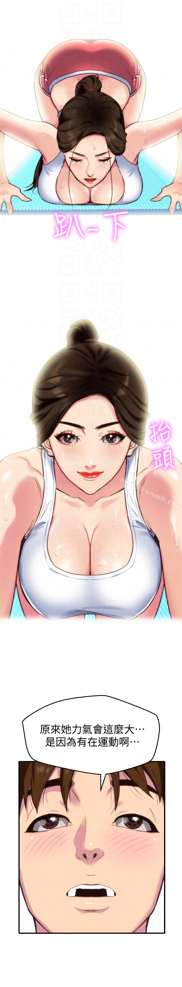 朋友的姐姐第3话-她的嘴唇…会是什么味道呢?