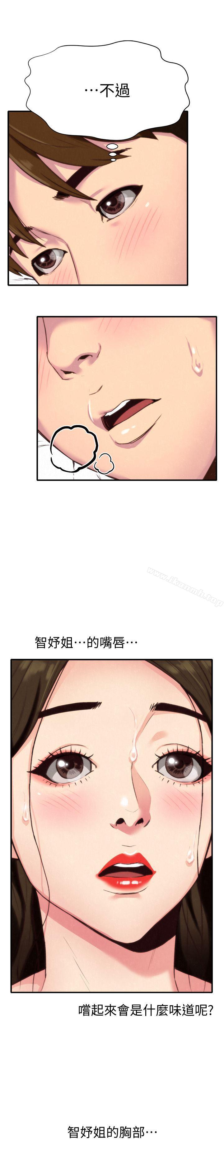 朋友的姐姐第3话-她的嘴唇…会是什么味道呢?