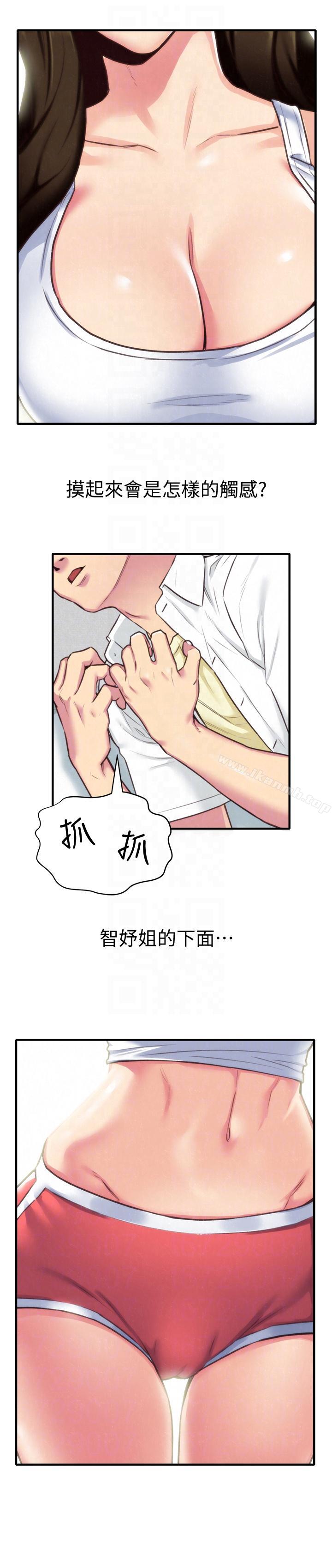 朋友的姐姐第3话-她的嘴唇…会是什么味道呢?