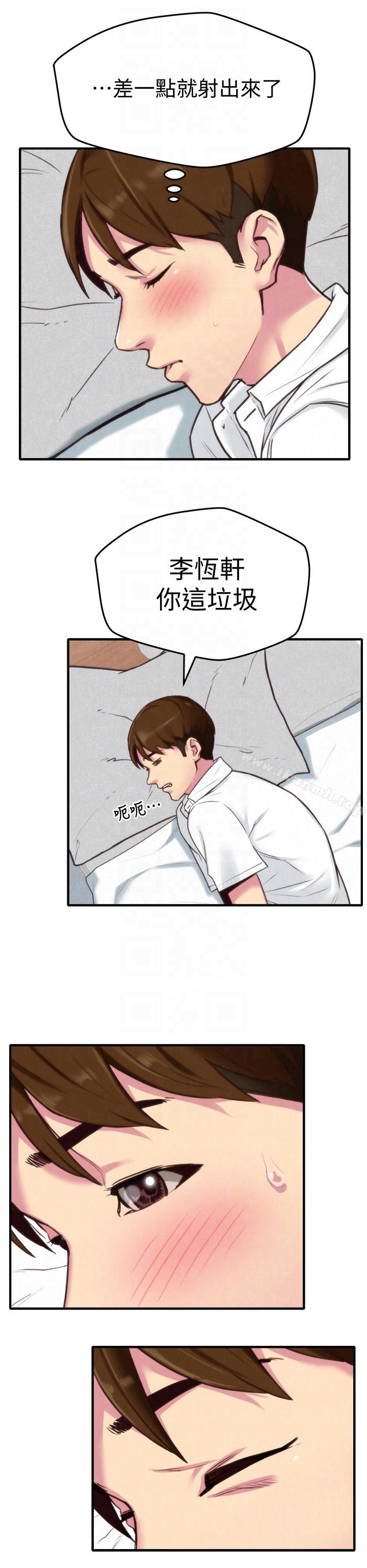 朋友的姐姐第3话-她的嘴唇…会是什么味道呢?