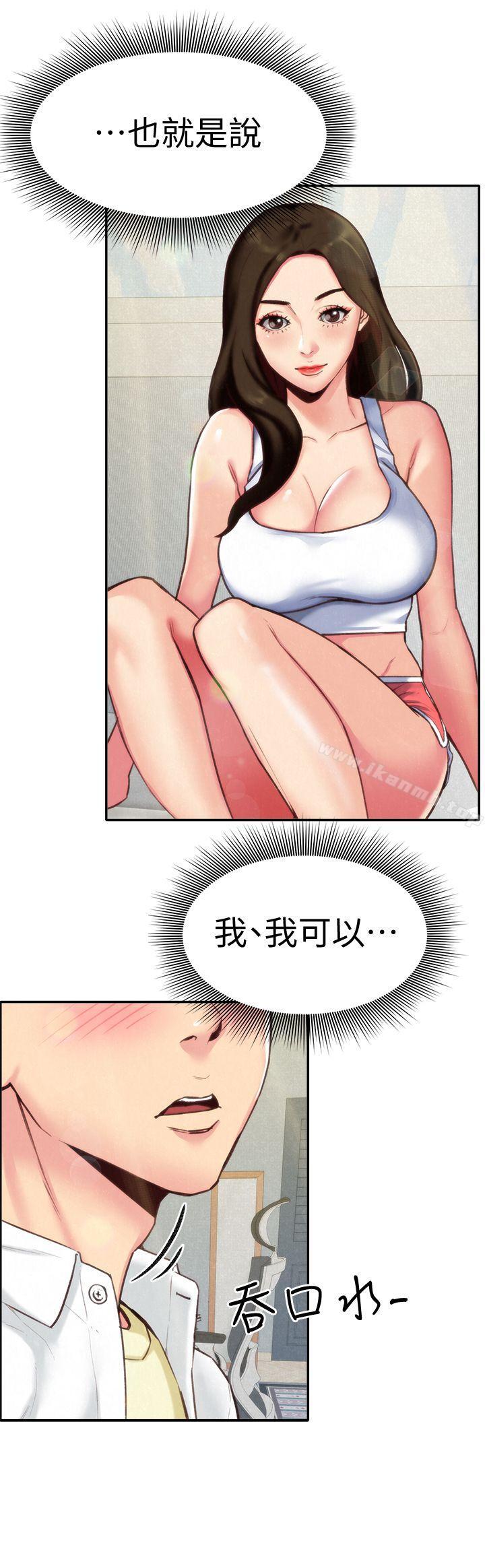 朋友的姐姐第4话-智妤姐有男友了?!