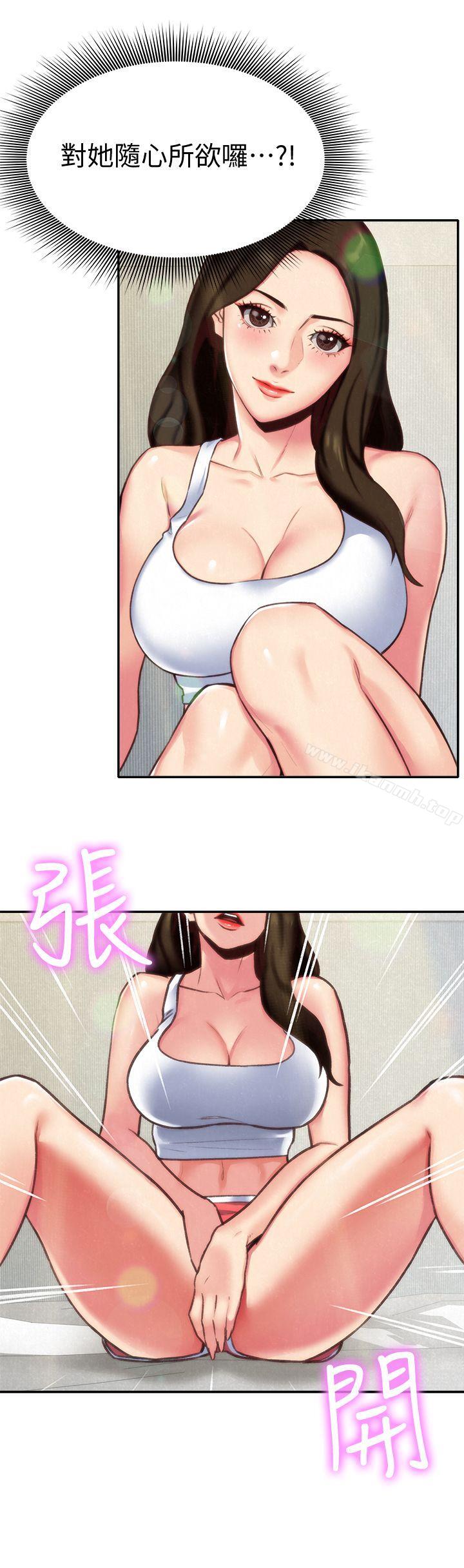 朋友的姐姐第4话-智妤姐有男友了?!