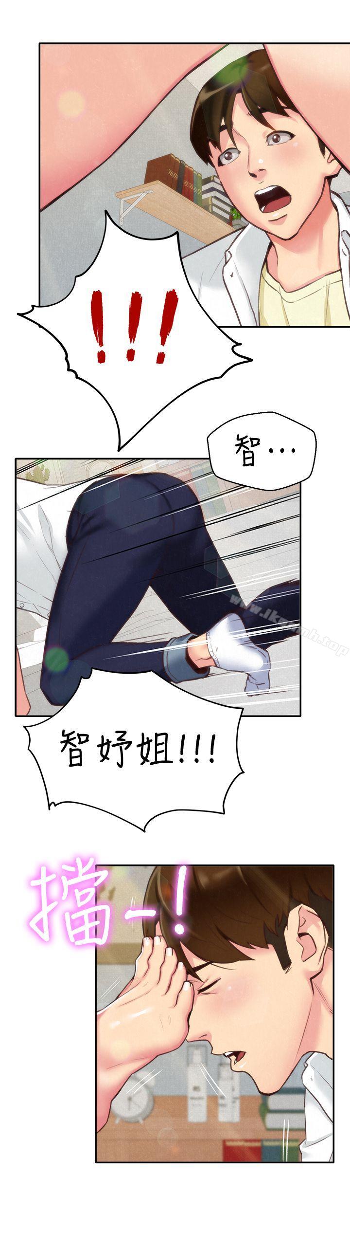朋友的姐姐第4话-智妤姐有男友了?!