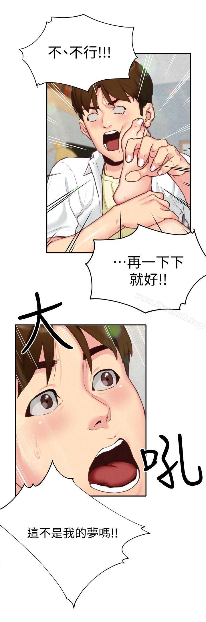 朋友的姐姐第4话-智妤姐有男友了?!