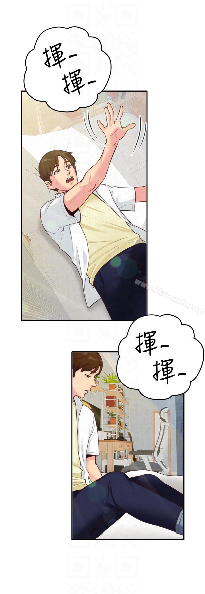 朋友的姐姐第4话-智妤姐有男友了?!