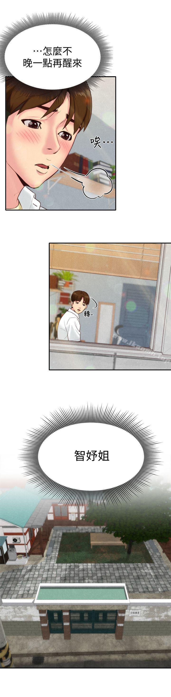 朋友的姐姐第4话-智妤姐有男友了?!