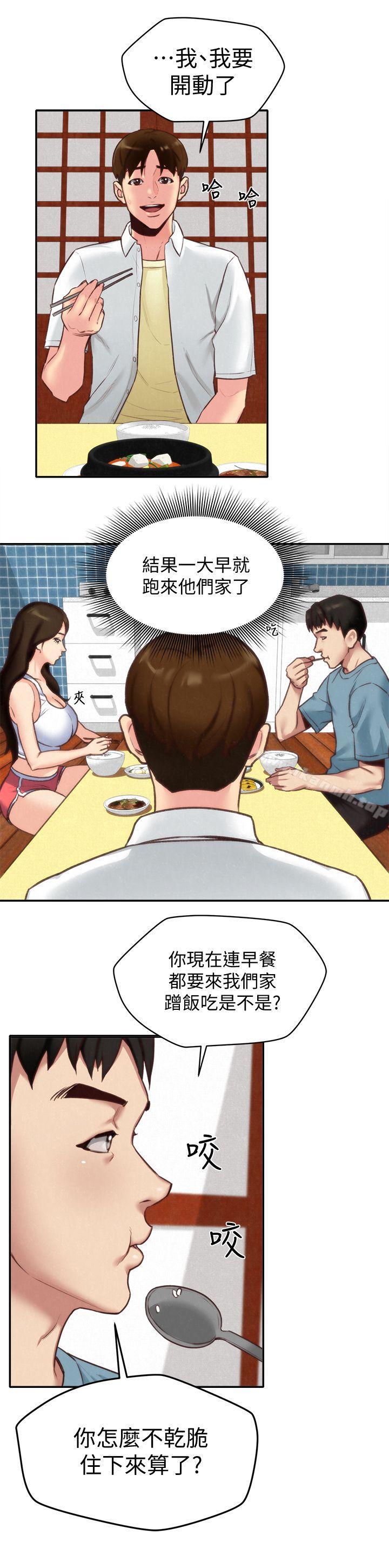 朋友的姐姐第4话-智妤姐有男友了?!