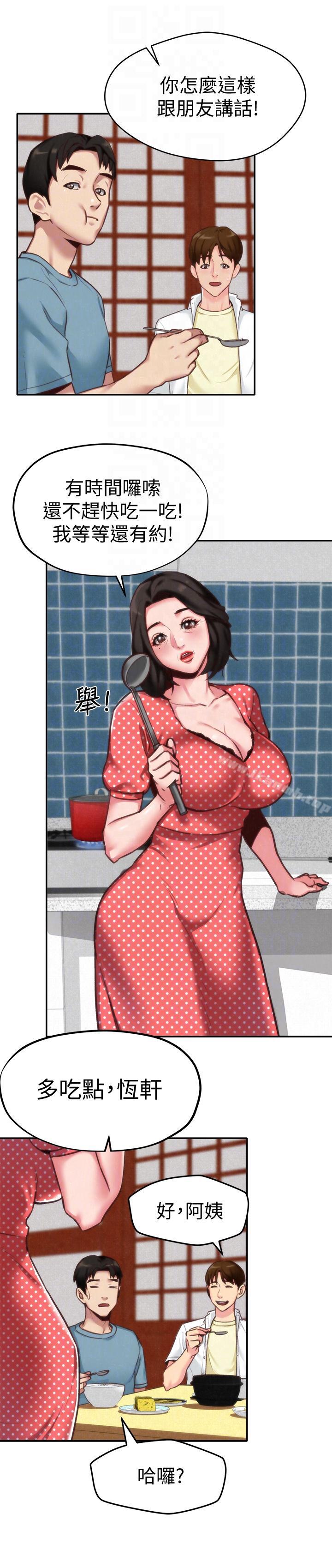 朋友的姐姐第4话-智妤姐有男友了?!