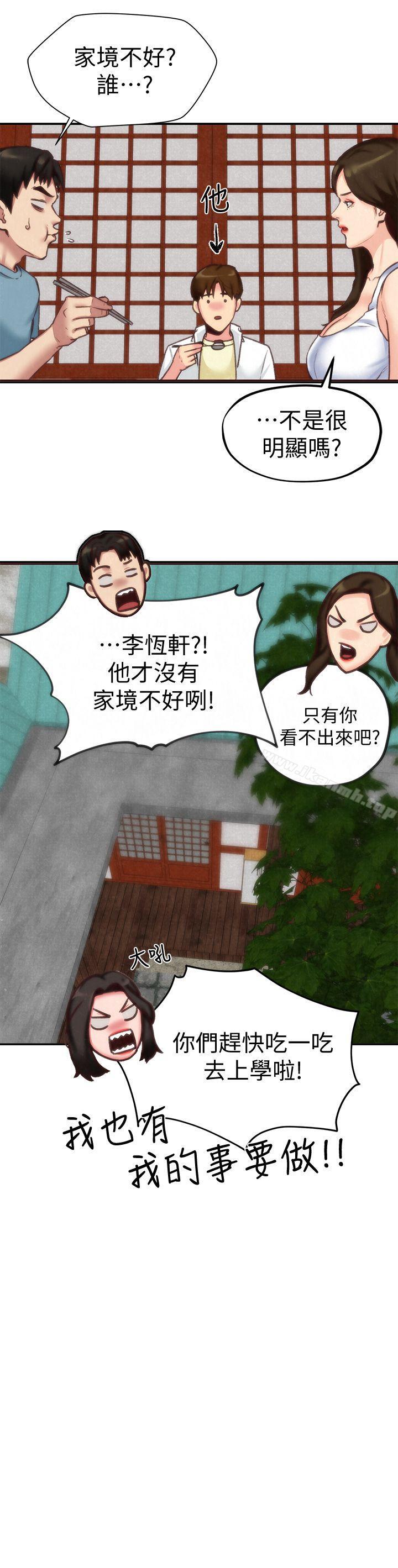 朋友的姐姐第4话-智妤姐有男友了?!