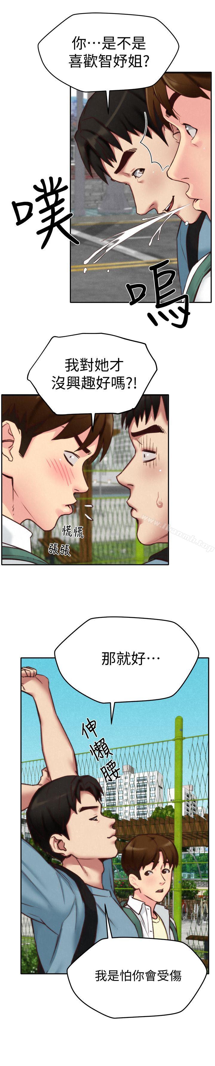 朋友的姐姐第4话-智妤姐有男友了?!