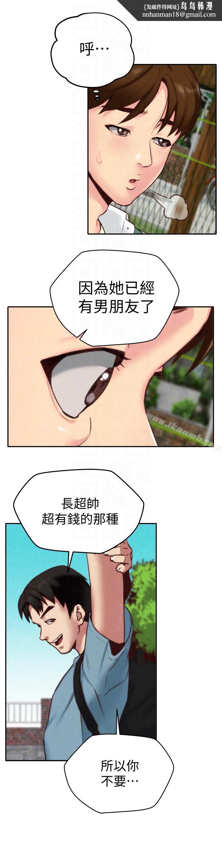 朋友的姐姐第4话-智妤姐有男友了?!