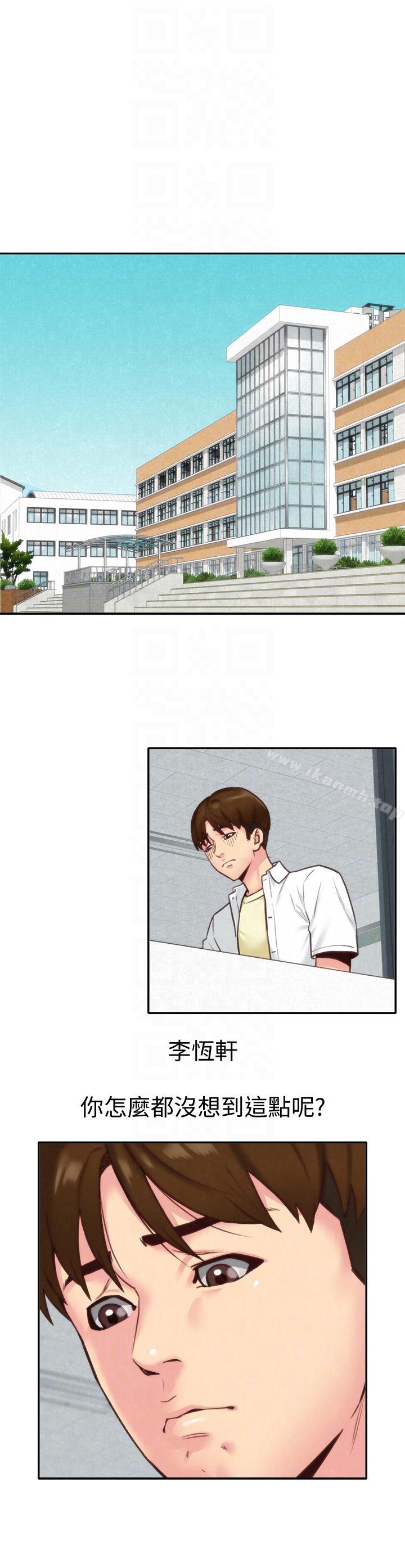 朋友的姐姐第4话-智妤姐有男友了?!