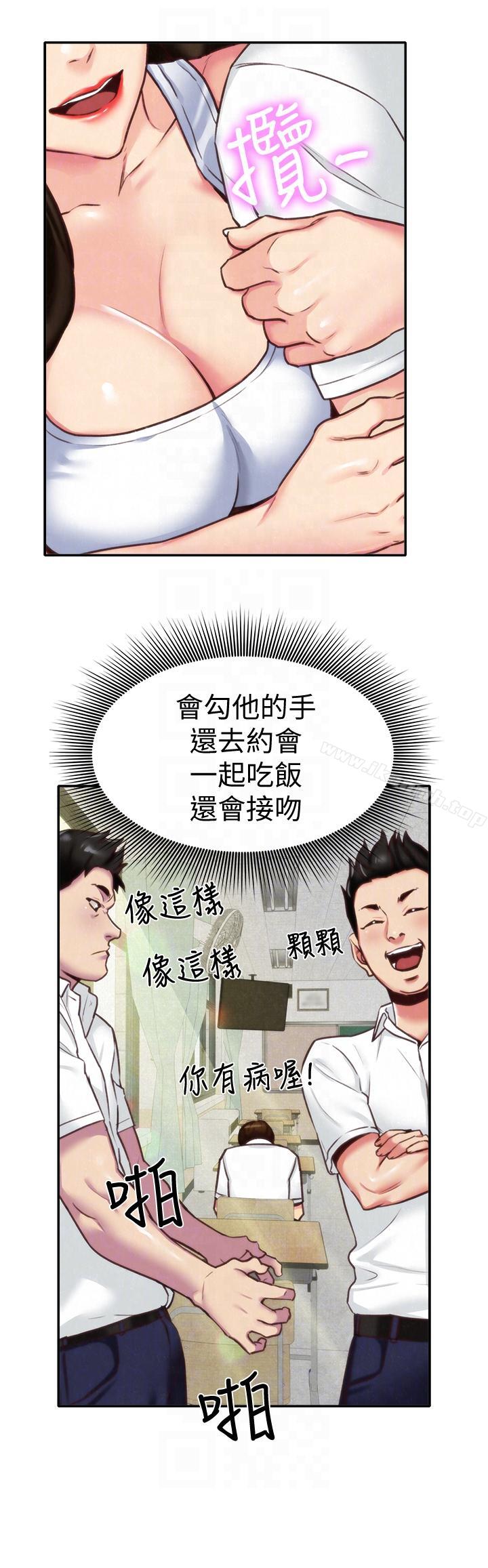 朋友的姐姐第4话-智妤姐有男友了?!