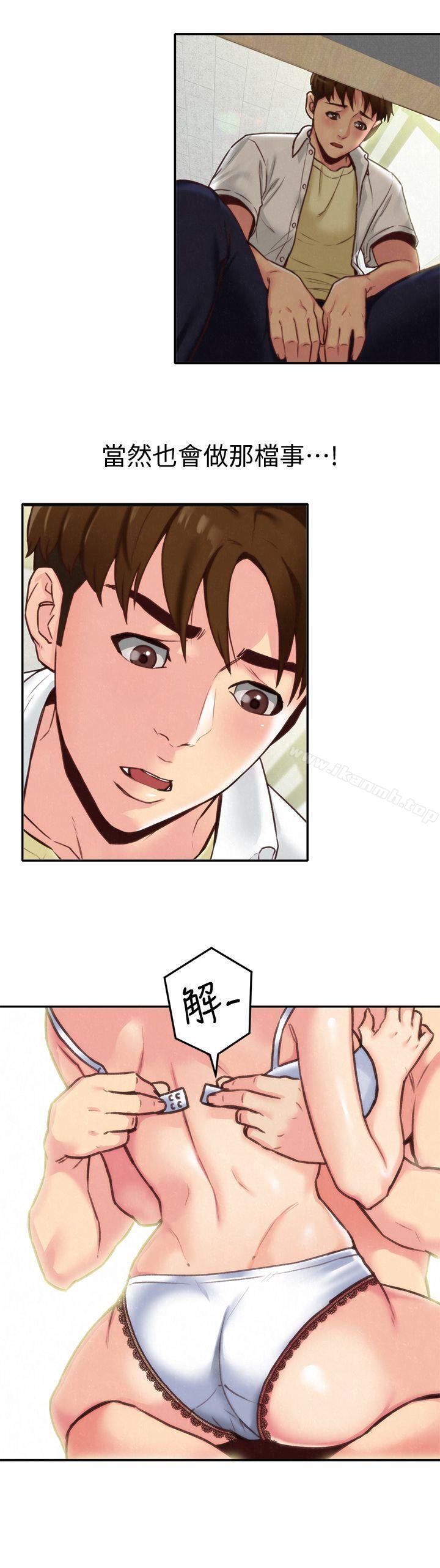 朋友的姐姐第4话-智妤姐有男友了?!