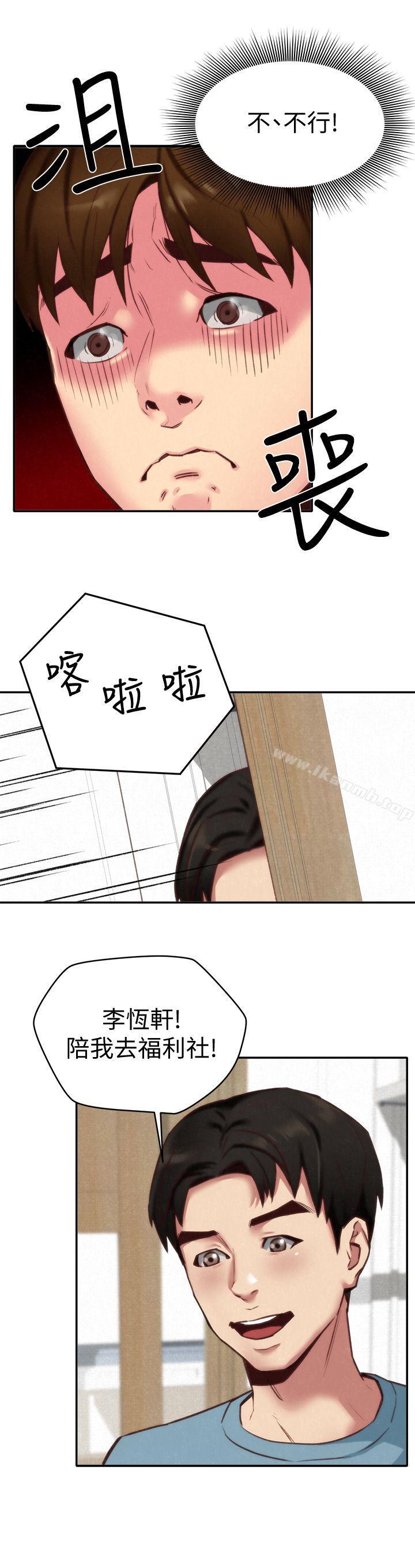 朋友的姐姐第4话-智妤姐有男友了?!