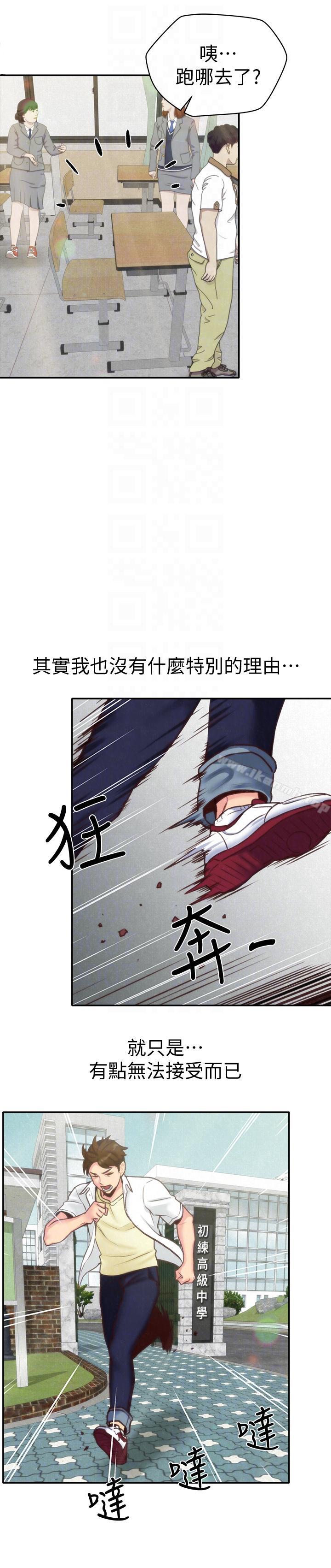 朋友的姐姐第4话-智妤姐有男友了?!