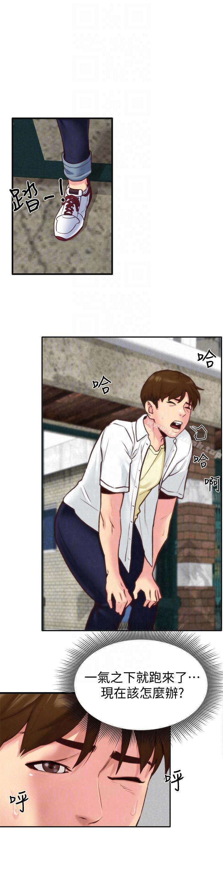 朋友的姐姐第4话-智妤姐有男友了?!