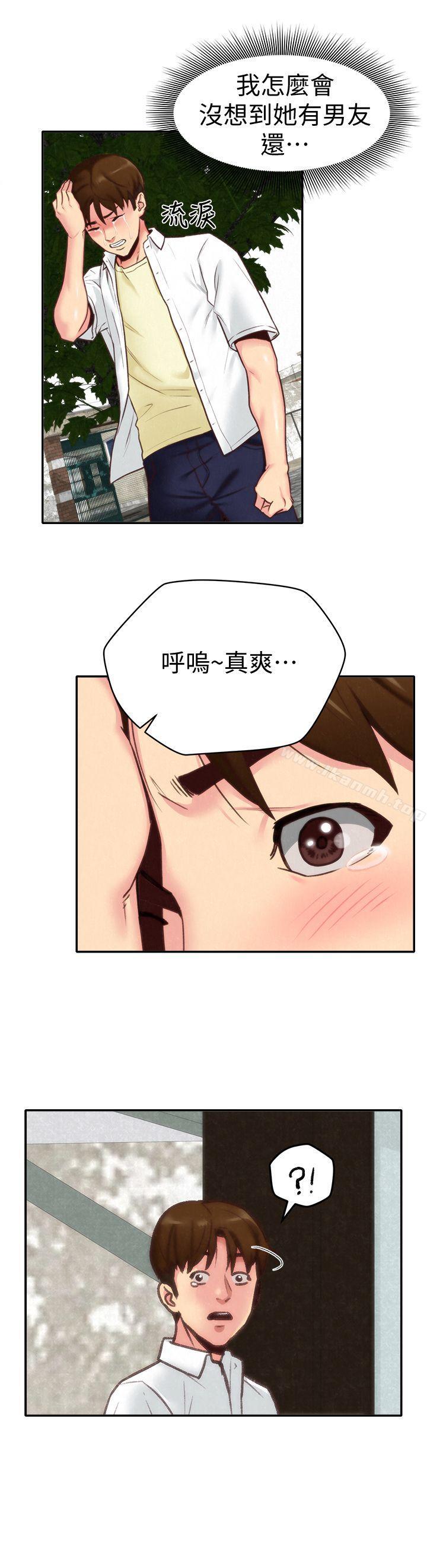 朋友的姐姐第4话-智妤姐有男友了?!