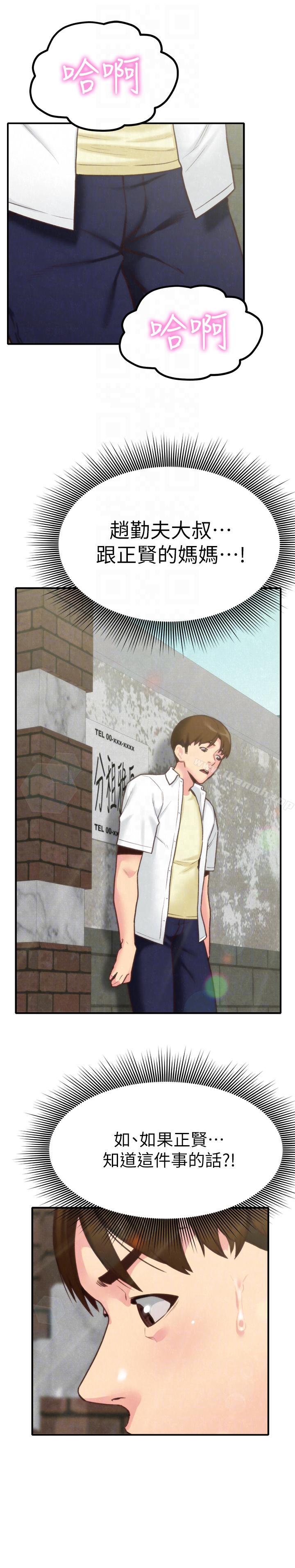 朋友的姐姐第5话-赵大叔的自白