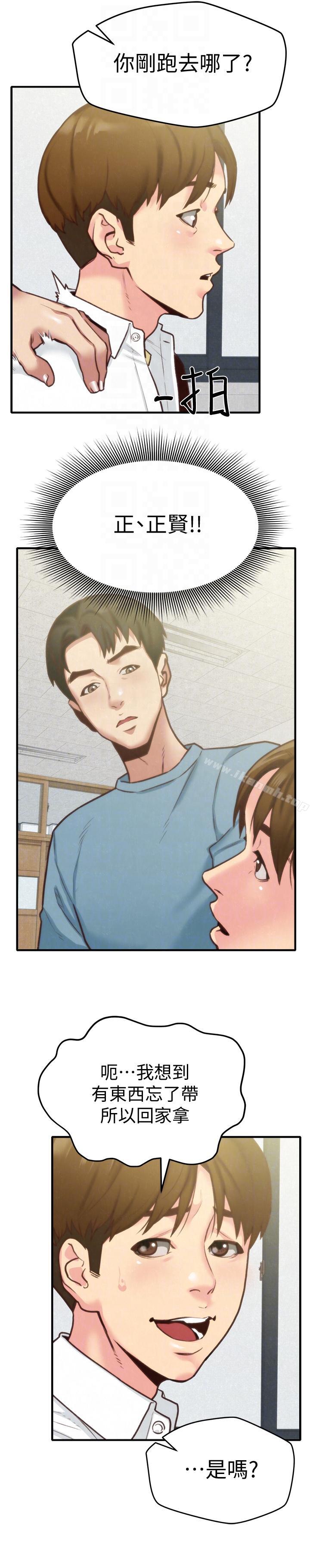朋友的姐姐第5话-赵大叔的自白