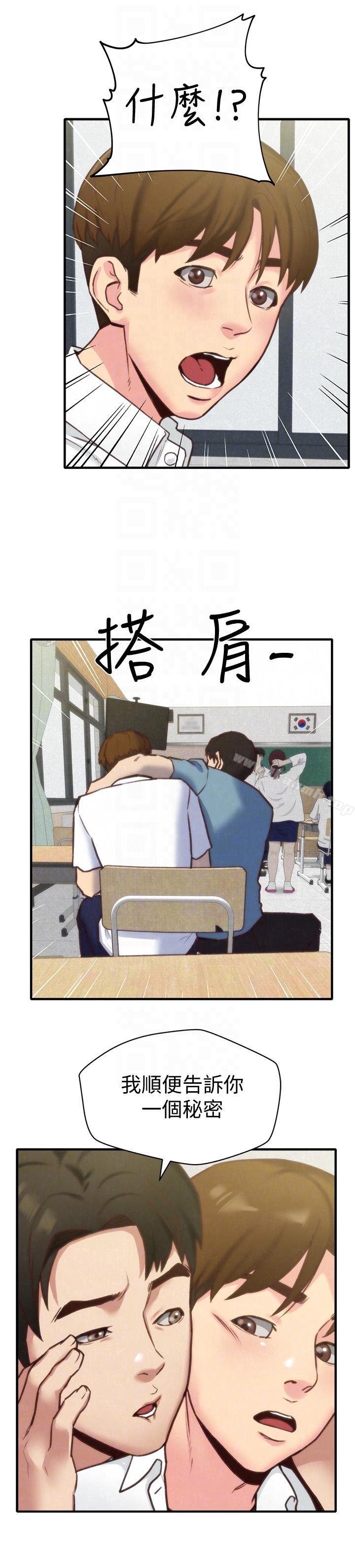 朋友的姐姐第5话-赵大叔的自白