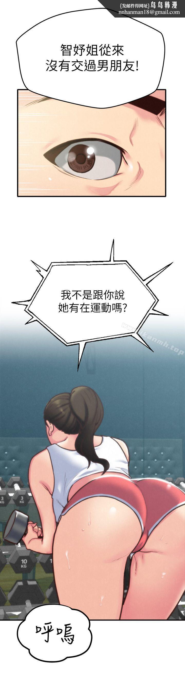 朋友的姐姐第5话-赵大叔的自白
